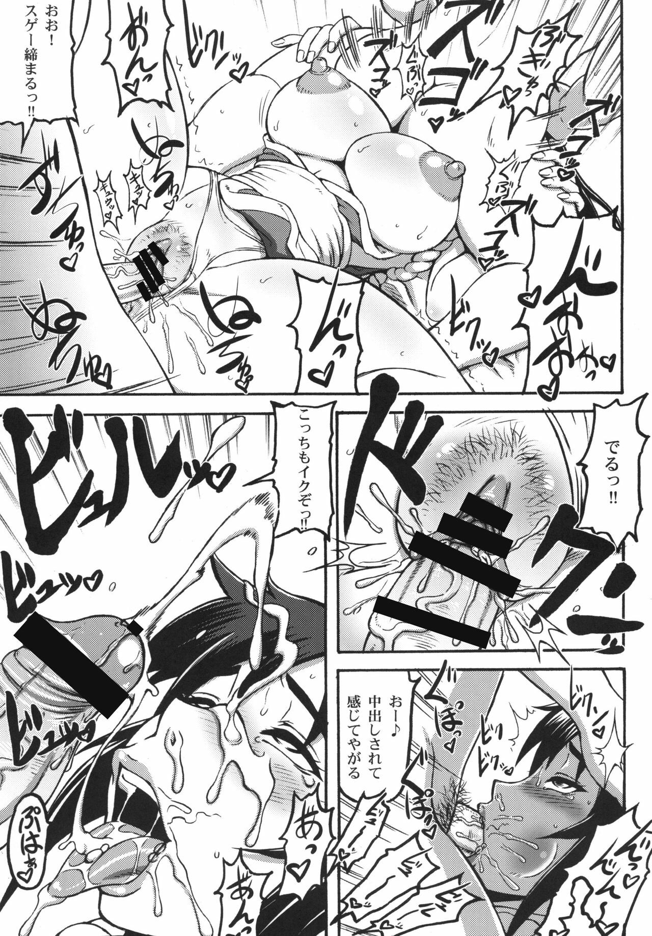 (C80) [Motsu Ryouri (Doru Riheko, Motsu)] Shiranui Mai Hikoushiki FC Event (King of Fighters) page 17 full