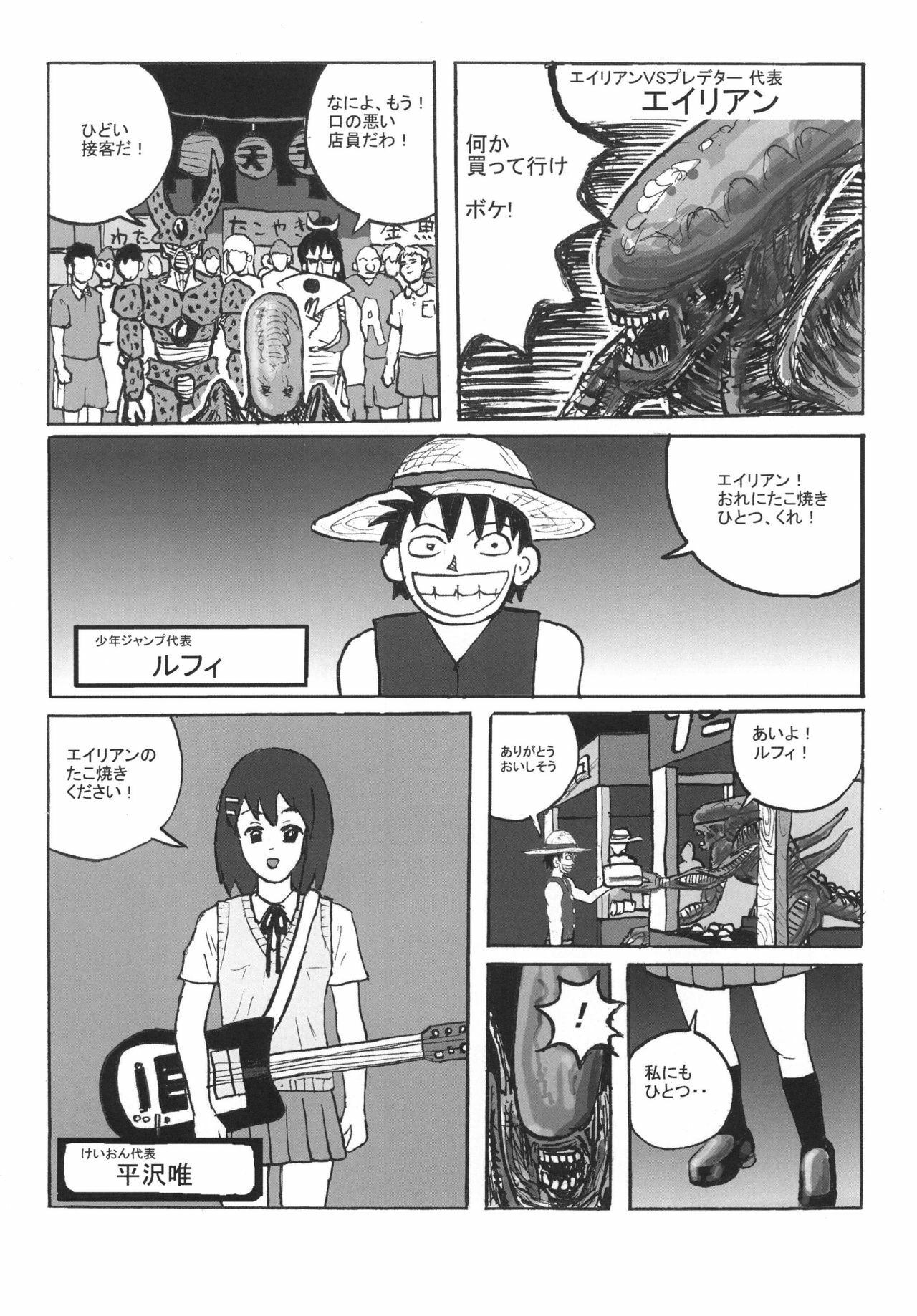 (C80) [Motsu Ryouri (Doru Riheko, Motsu)] Shiranui Mai Hikoushiki FC Event (King of Fighters) page 24 full