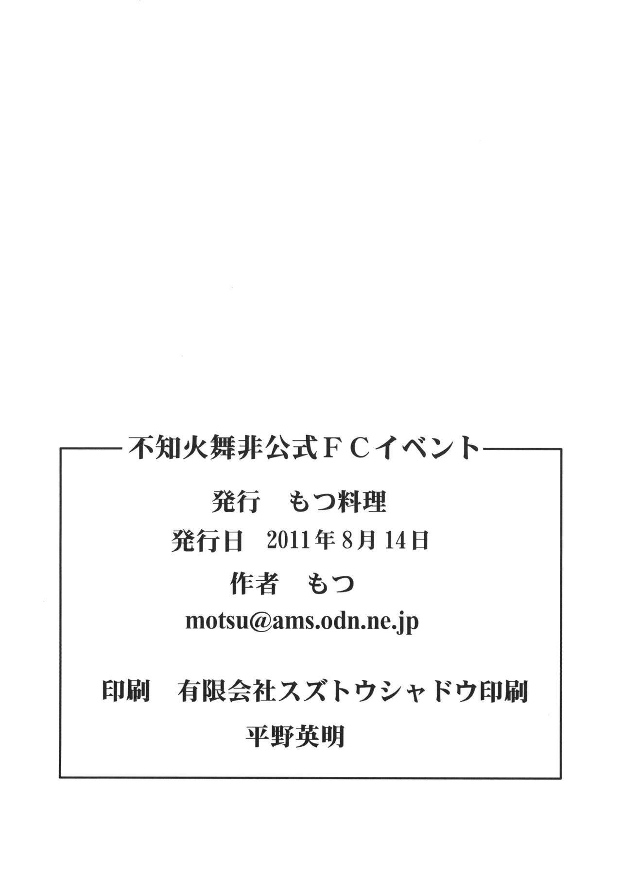 (C80) [Motsu Ryouri (Doru Riheko, Motsu)] Shiranui Mai Hikoushiki FC Event (King of Fighters) page 26 full