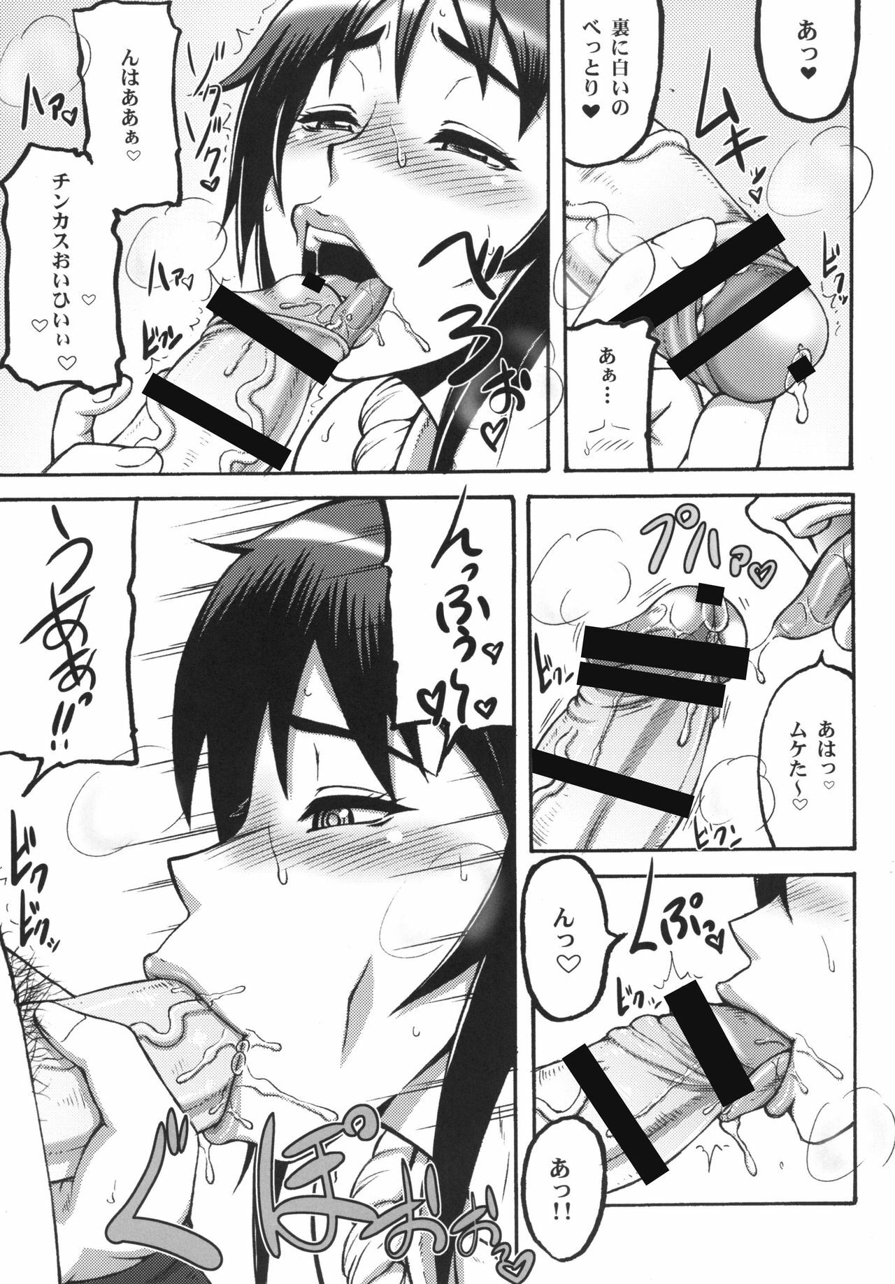 (C80) [Motsu Ryouri (Doru Riheko, Motsu)] Shiranui Mai Hikoushiki FC Event (King of Fighters) page 9 full