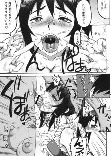 (C80) [Motsu Ryouri (Doru Riheko, Motsu)] Shiranui Mai Hikoushiki FC Event (King of Fighters) - page 11