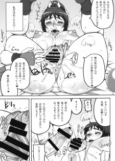 (C80) [Motsu Ryouri (Doru Riheko, Motsu)] Shiranui Mai Hikoushiki FC Event (King of Fighters) - page 15