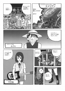 (C80) [Motsu Ryouri (Doru Riheko, Motsu)] Shiranui Mai Hikoushiki FC Event (King of Fighters) - page 24