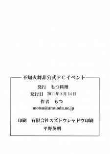 (C80) [Motsu Ryouri (Doru Riheko, Motsu)] Shiranui Mai Hikoushiki FC Event (King of Fighters) - page 26