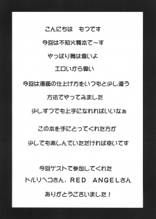 (C80) [Motsu Ryouri (Doru Riheko, Motsu)] Shiranui Mai Hikoushiki FC Event (King of Fighters) - page 4