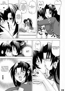 [Honey Bump (Nakatsugawa Minoru)] Ikuhisashiku No.03 Kazehana (Sekirei) [Russian] - page 5