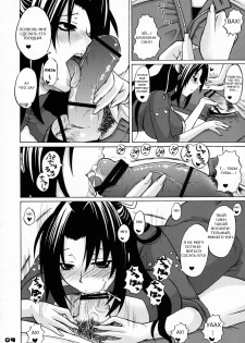 [Honey Bump (Nakatsugawa Minoru)] Ikuhisashiku No.03 Kazehana (Sekirei) [Russian] - page 6