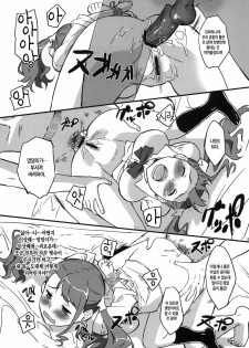 (C80) [G-Power! (Gody)] Ano Hi Ireta Ana no Kanshoku wo Boku wa Mada Wasurerarenai (Ano Hi Mita Hana no Namae wo Bokutachi wa Mada Shiranai.) [Korean] [Project H] - page 14