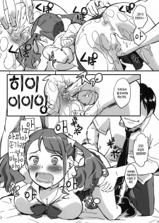 (C80) [G-Power! (Gody)] Ano Hi Ireta Ana no Kanshoku wo Boku wa Mada Wasurerarenai (Ano Hi Mita Hana no Namae wo Bokutachi wa Mada Shiranai.) [Korean] [Project H] - page 6