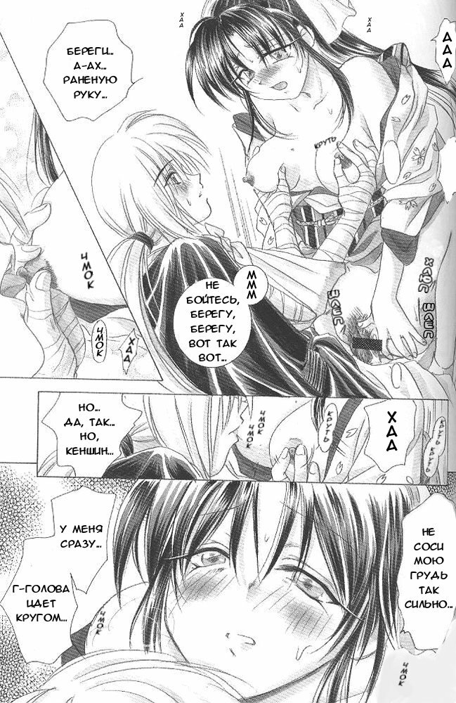 (C57) [Yamaguchirou (Yamaguchi Shinji)] Aitou XX (Rurouni Kenshin) [Russian] page 14 full