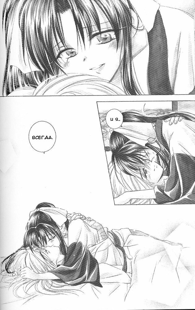 (C57) [Yamaguchirou (Yamaguchi Shinji)] Aitou XX (Rurouni Kenshin) [Russian] page 23 full