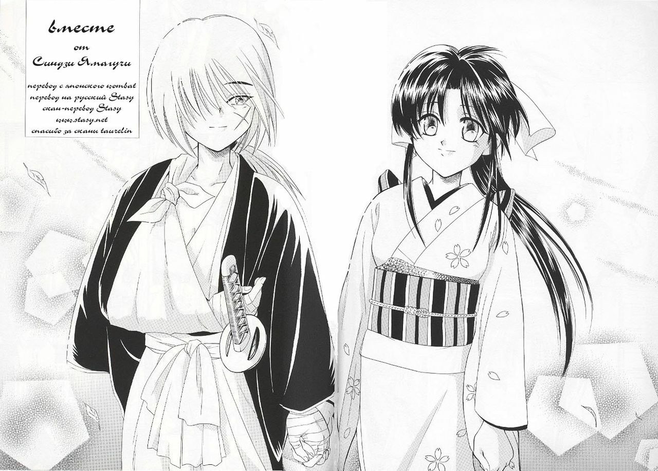 (C57) [Yamaguchirou (Yamaguchi Shinji)] Aitou XX (Rurouni Kenshin) [Russian] page 4 full