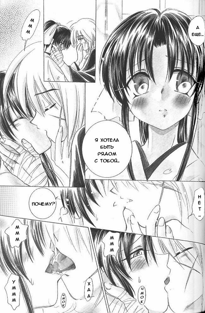 (C57) [Yamaguchirou (Yamaguchi Shinji)] Aitou XX (Rurouni Kenshin) [Russian] page 8 full