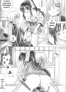 (C57) [Yamaguchirou (Yamaguchi Shinji)] Aitou XX (Rurouni Kenshin) [Russian] - page 13