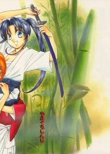 (C57) [Yamaguchirou (Yamaguchi Shinji)] Aitou XX (Rurouni Kenshin) [Russian]