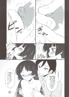 (C79) [Himeya (Abe Inori)] Kuroneko-san tara Yomazu ni Taberareta (Ore no Imouto ga Konna ni Kawaii wake ga nai) - page 7