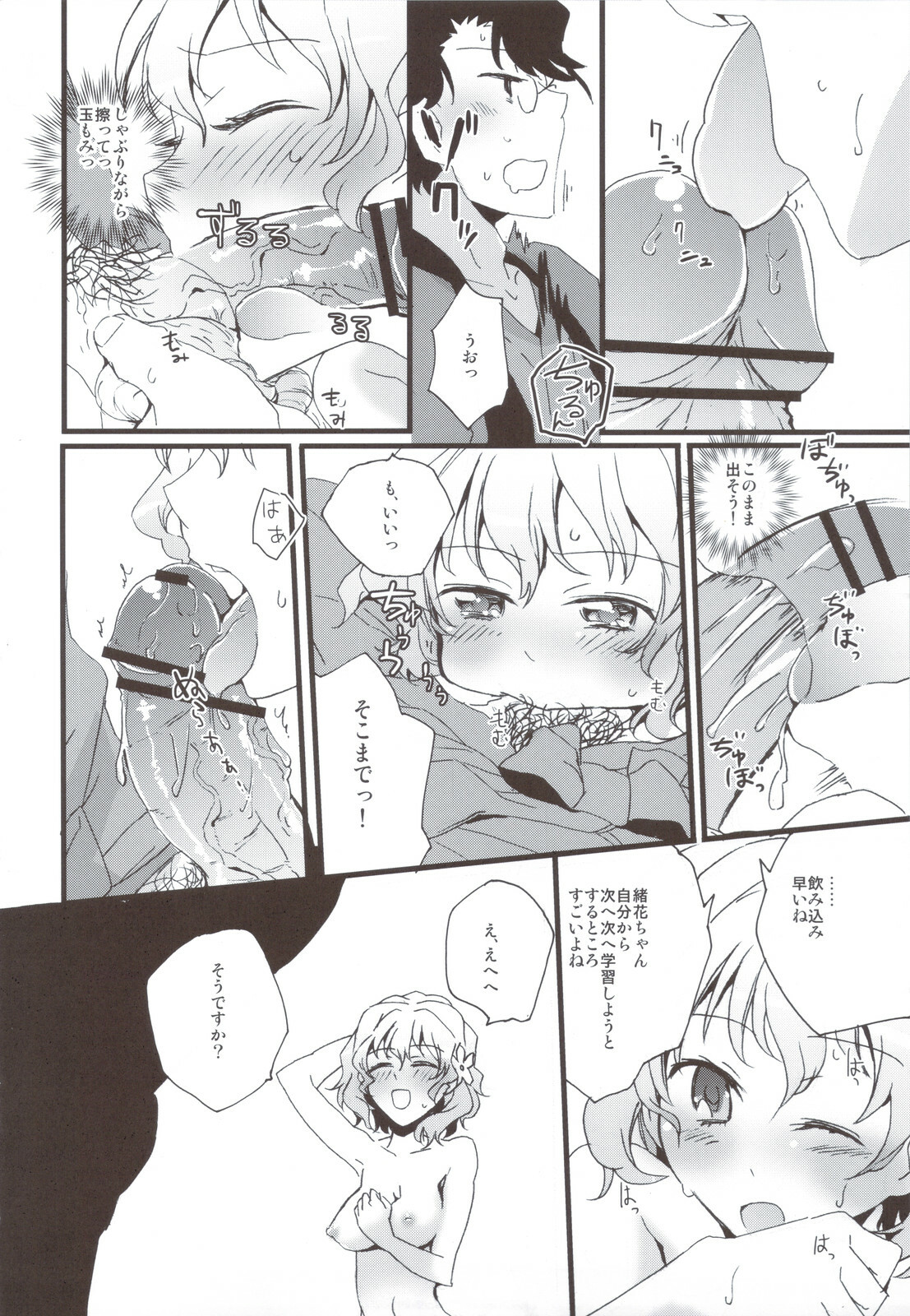 (C80) [Aienkien (Aito Matoko)] Ohana no Iroha (Hanasaku Iroha) page 16 full