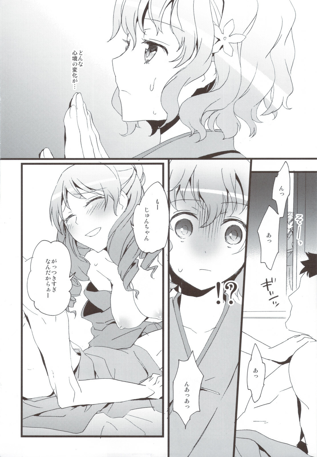 (C80) [Aienkien (Aito Matoko)] Ohana no Iroha (Hanasaku Iroha) page 4 full