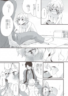 (C80) [Aienkien (Aito Matoko)] Ohana no Iroha (Hanasaku Iroha) - page 15