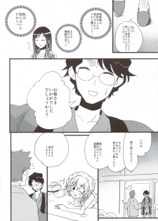 (C80) [Aienkien (Aito Matoko)] Ohana no Iroha (Hanasaku Iroha) - page 28