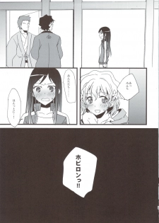 (C80) [Aienkien (Aito Matoko)] Ohana no Iroha (Hanasaku Iroha) - page 29