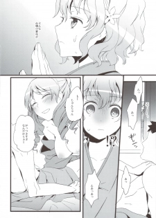 (C80) [Aienkien (Aito Matoko)] Ohana no Iroha (Hanasaku Iroha) - page 4