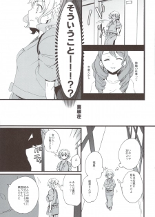 (C80) [Aienkien (Aito Matoko)] Ohana no Iroha (Hanasaku Iroha) - page 5