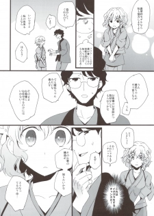 (C80) [Aienkien (Aito Matoko)] Ohana no Iroha (Hanasaku Iroha) - page 8