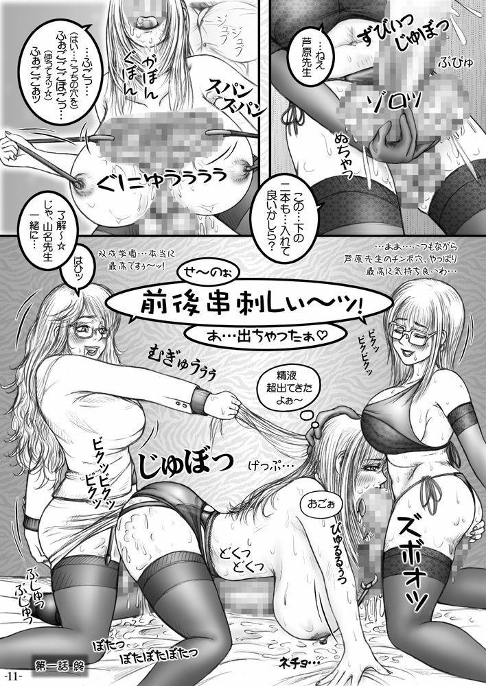 [LOWHIDE PROJECT (LOWHIDE)] Meshimase! Futanari Oneesans [Digital] page 12 full