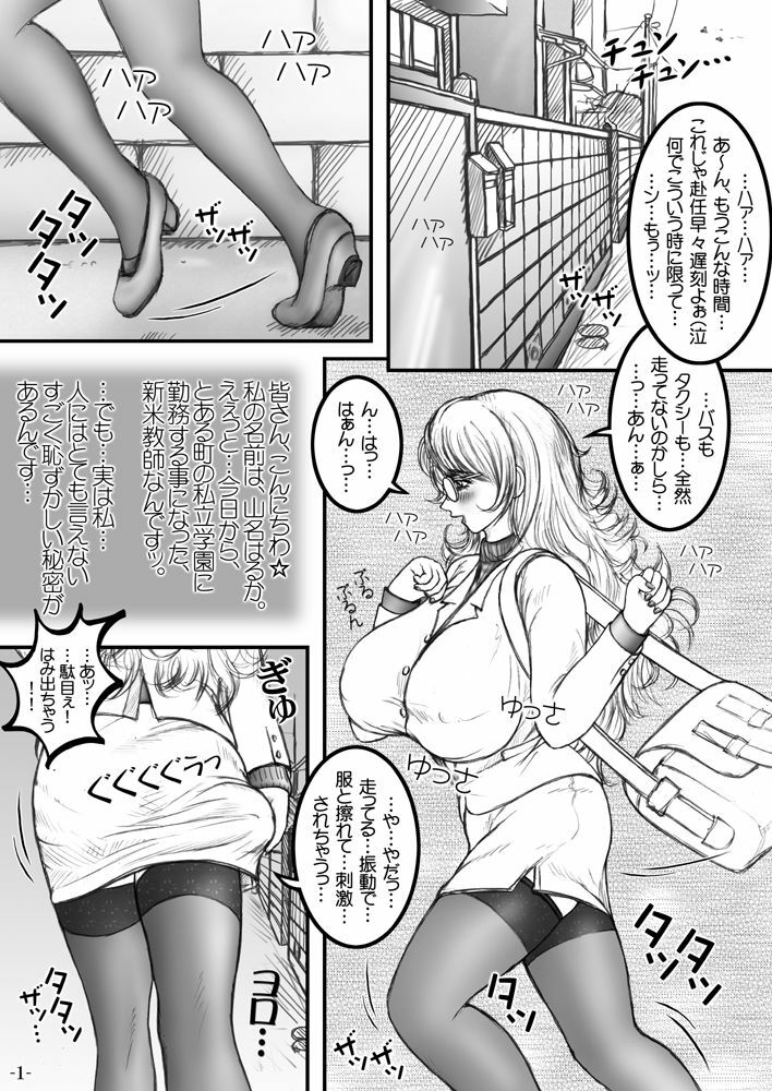 [LOWHIDE PROJECT (LOWHIDE)] Meshimase! Futanari Oneesans [Digital] page 2 full