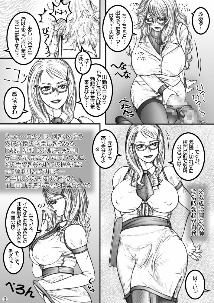 [LOWHIDE PROJECT (LOWHIDE)] Meshimase! Futanari Oneesans [Digital] page 4 full