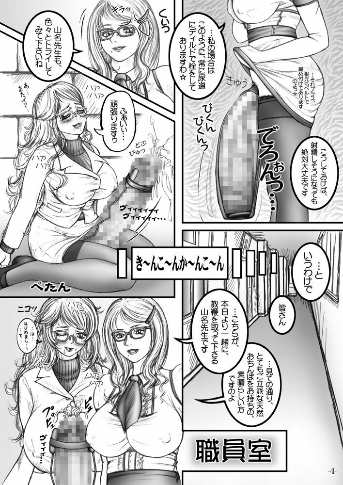 [LOWHIDE PROJECT (LOWHIDE)] Meshimase! Futanari Oneesans [Digital] page 5 full