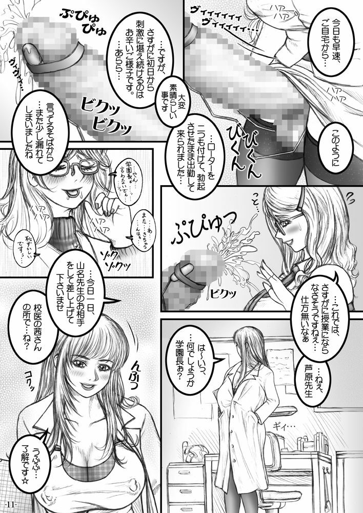 [LOWHIDE PROJECT (LOWHIDE)] Meshimase! Futanari Oneesans [Digital] page 6 full