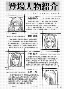 [LOWHIDE PROJECT (LOWHIDE)] Meshimase! Futanari Oneesans [Digital] - page 13