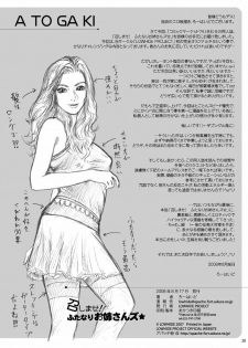 [LOWHIDE PROJECT (LOWHIDE)] Meshimase! Futanari Oneesans [Digital] - page 21