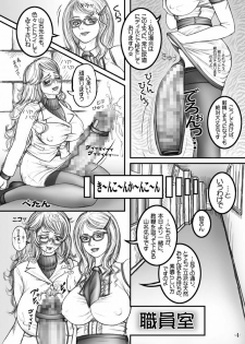 [LOWHIDE PROJECT (LOWHIDE)] Meshimase! Futanari Oneesans [Digital] - page 5
