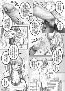 [LOWHIDE PROJECT (LOWHIDE)] Meshimase! Futanari Oneesans [Digital] - page 6
