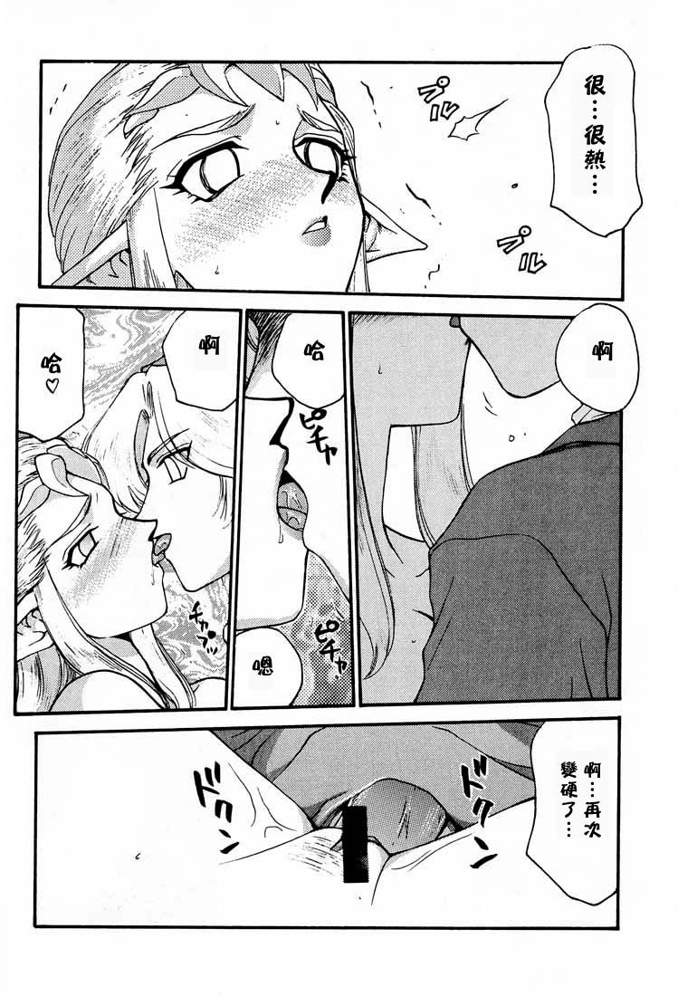 (C56) [LTM. (Taira Hajime)] NISE Zelda no Densetsu Shinshou (The Legend of Zelda: The Ocarina of Time) [Chinese] page 16 full