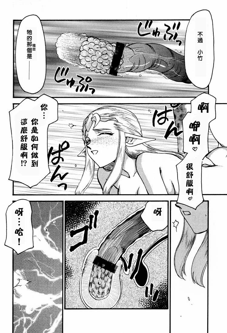 (C56) [LTM. (Taira Hajime)] NISE Zelda no Densetsu Shinshou (The Legend of Zelda: The Ocarina of Time) [Chinese] page 20 full