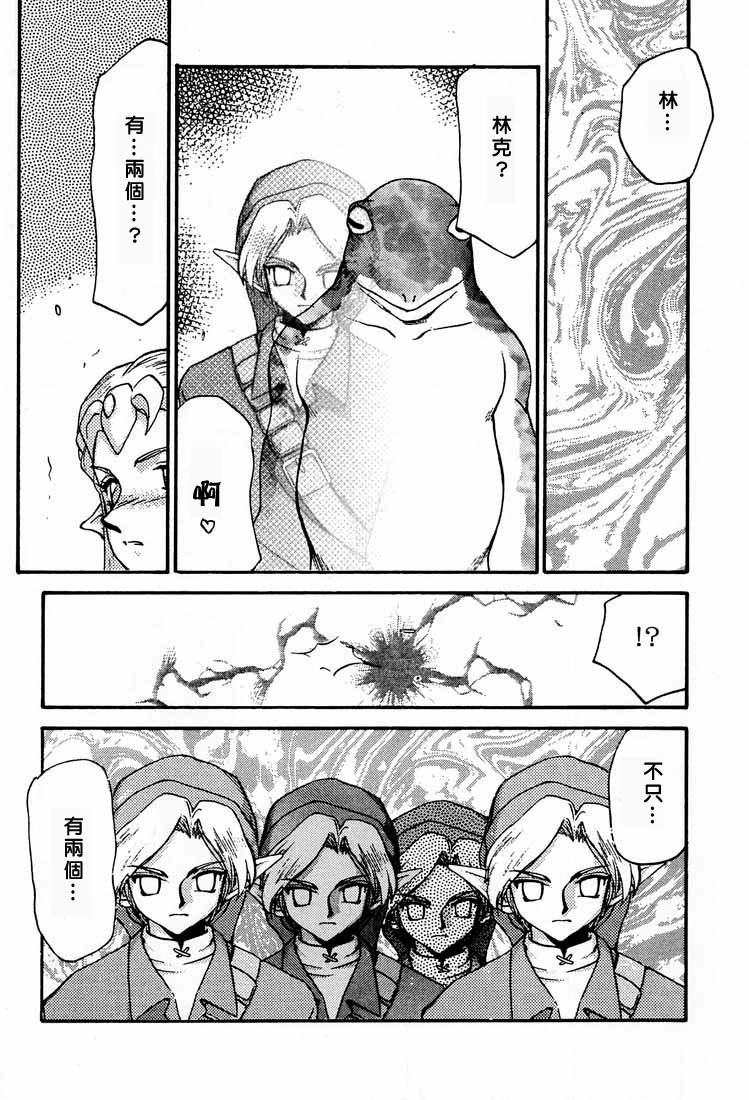 (C56) [LTM. (Taira Hajime)] NISE Zelda no Densetsu Shinshou (The Legend of Zelda: The Ocarina of Time) [Chinese] page 22 full