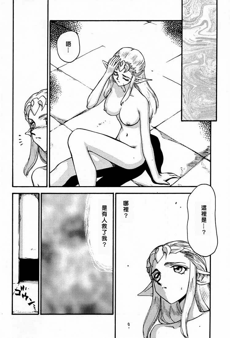 (C56) [LTM. (Taira Hajime)] NISE Zelda no Densetsu Shinshou (The Legend of Zelda: The Ocarina of Time) [Chinese] page 8 full