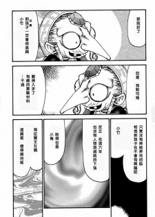 (C56) [LTM. (Taira Hajime)] NISE Zelda no Densetsu Shinshou (The Legend of Zelda: The Ocarina of Time) [Chinese] - page 7