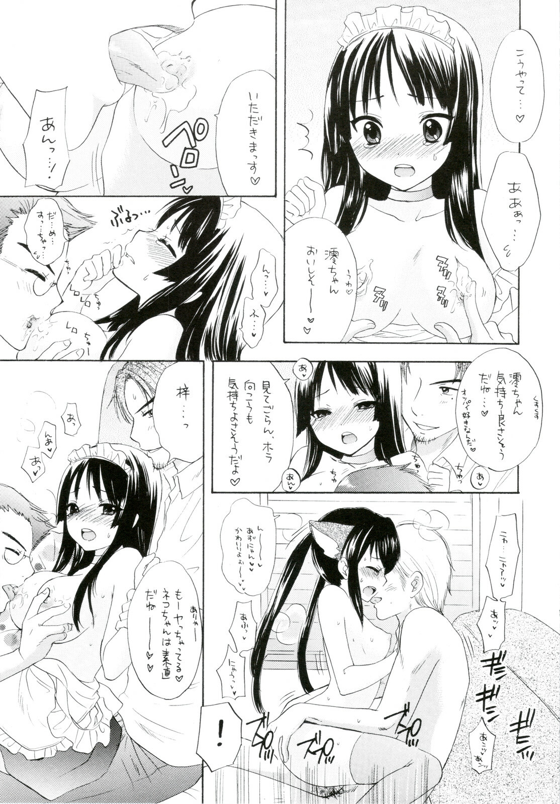 (C78) [Tachinomi-ya (Various)] Girlie! (K-On!) page 11 full