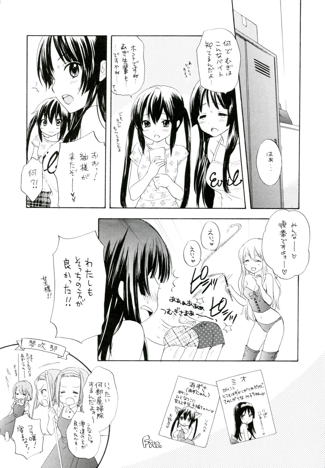 (C78) [Tachinomi-ya (Various)] Girlie! (K-On!) page 20 full