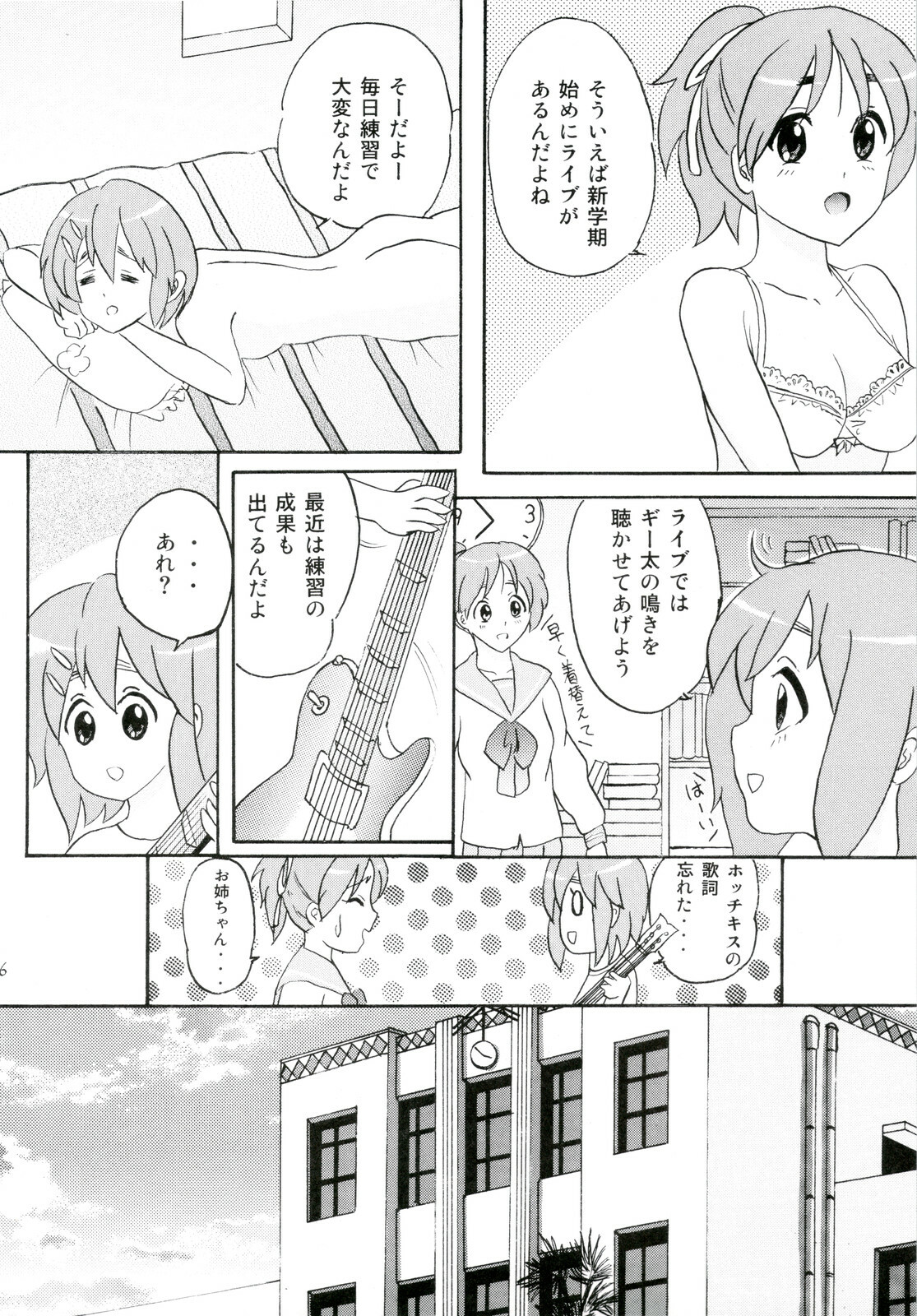 (C78) [Tachinomi-ya (Various)] Girlie! (K-On!) page 28 full