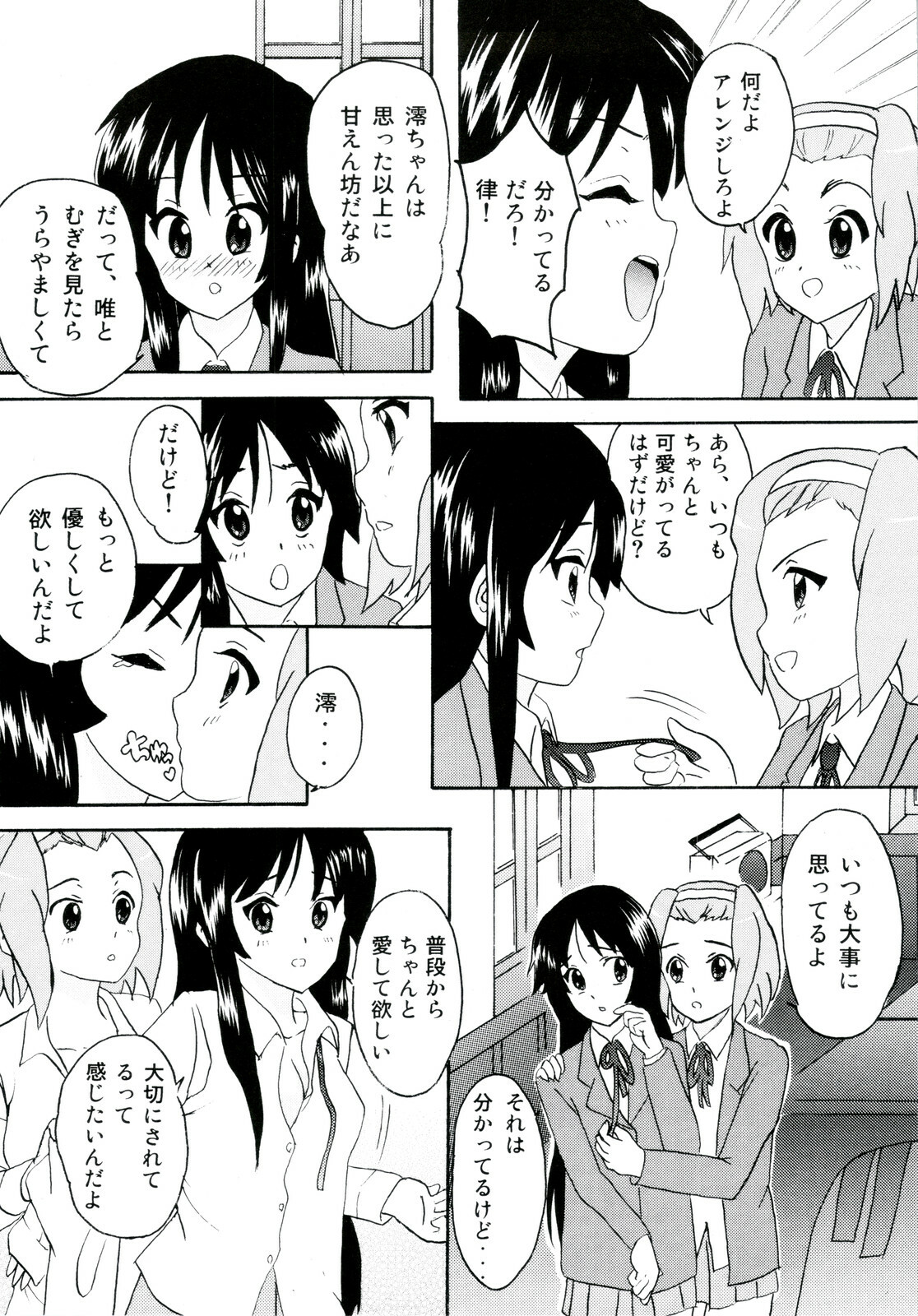 (C78) [Tachinomi-ya (Various)] Girlie! (K-On!) page 31 full