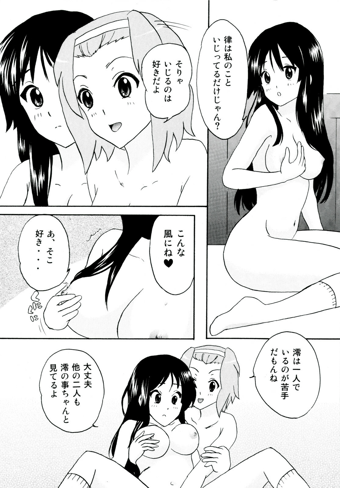 (C78) [Tachinomi-ya (Various)] Girlie! (K-On!) page 32 full