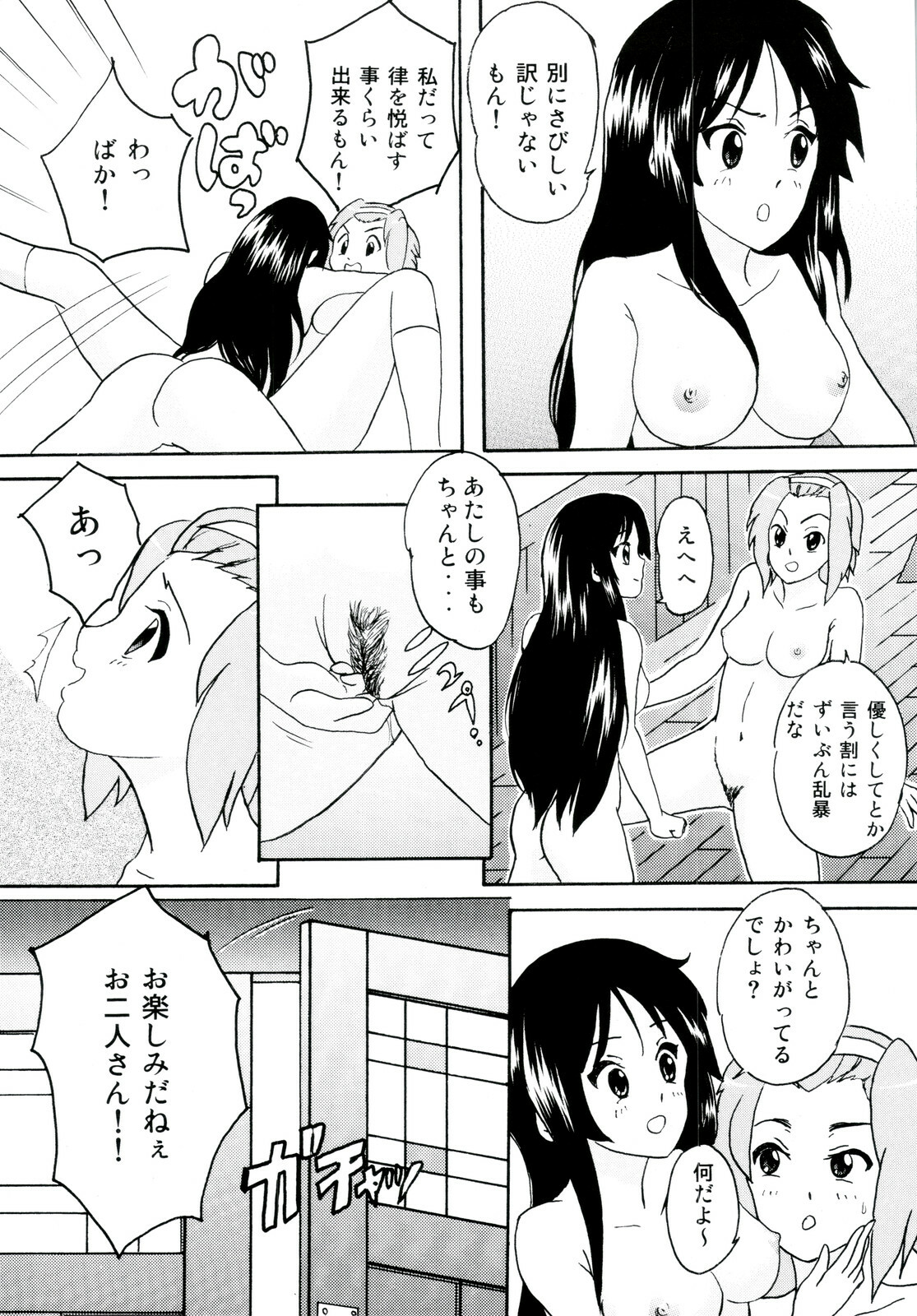 (C78) [Tachinomi-ya (Various)] Girlie! (K-On!) page 33 full