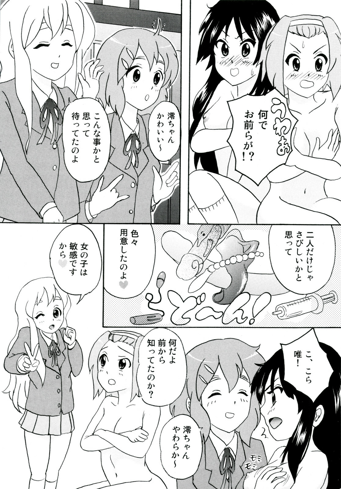 (C78) [Tachinomi-ya (Various)] Girlie! (K-On!) page 34 full