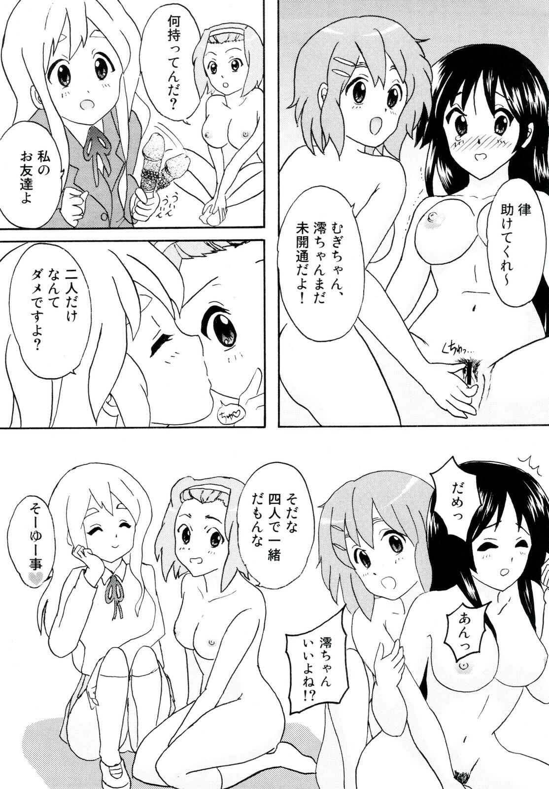 (C78) [Tachinomi-ya (Various)] Girlie! (K-On!) page 35 full